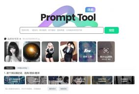 PromptTool NovelAi在线选词+tag案例